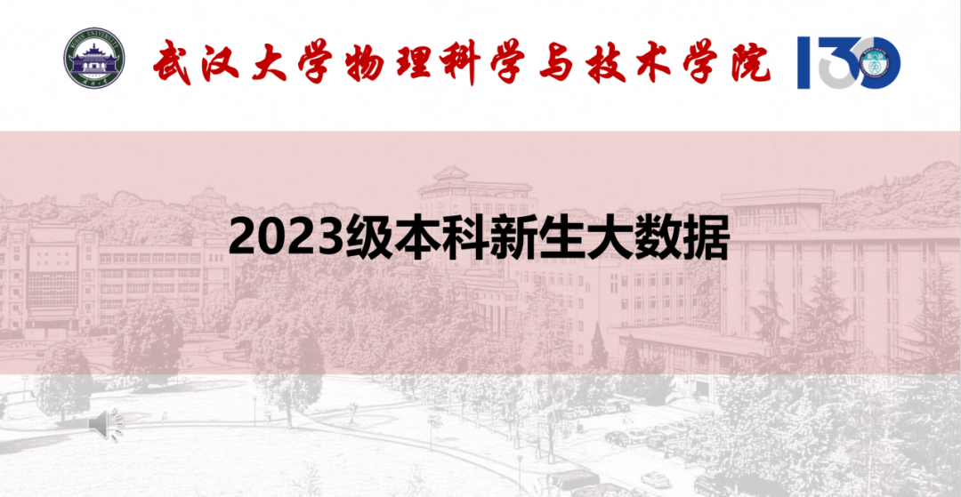 李武钢大学物理世界,李武钢教授南宁师范大学