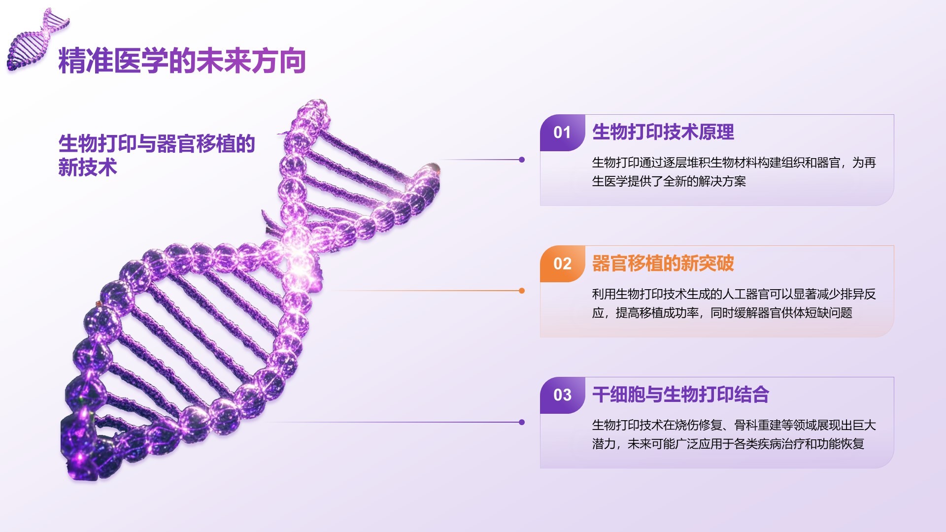 学习科技前沿技术,前沿技术难题得到怎样的攻克