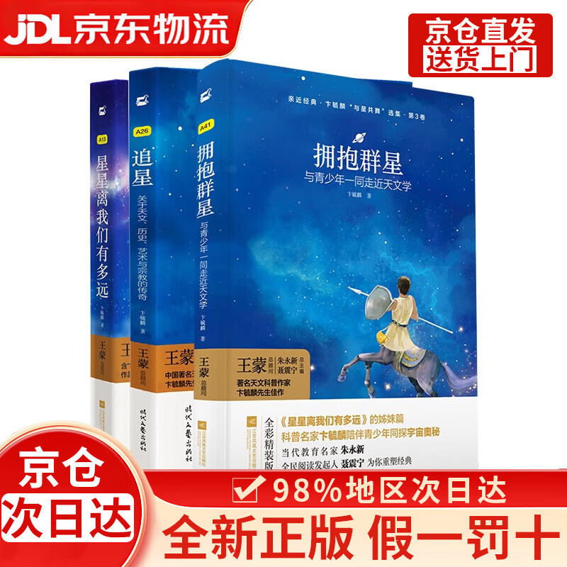 天文科普漫画接近群星,趣味天文科普火星小知识