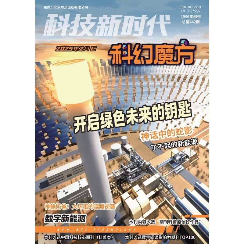 科普中国科技前沿,了解科技前沿的网站