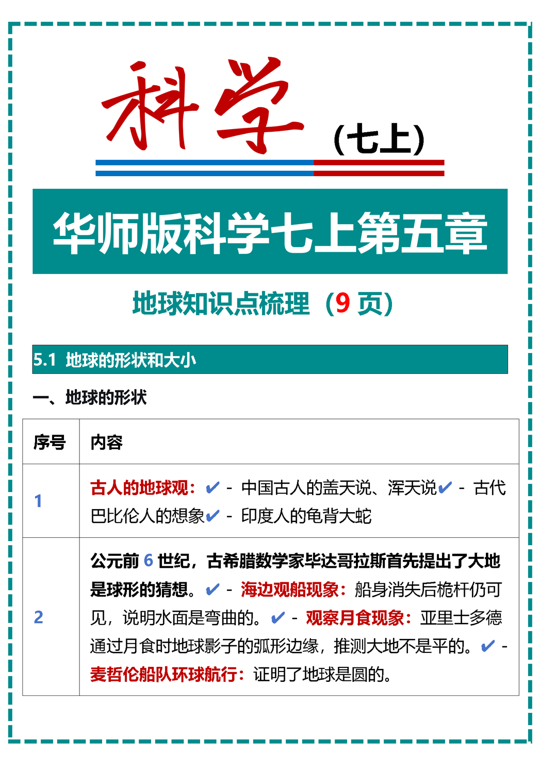 地球科学发展班会内容,地球科学发展班会内容摘要 地球科学发展班会内容,地球科学发展班会内容摘要