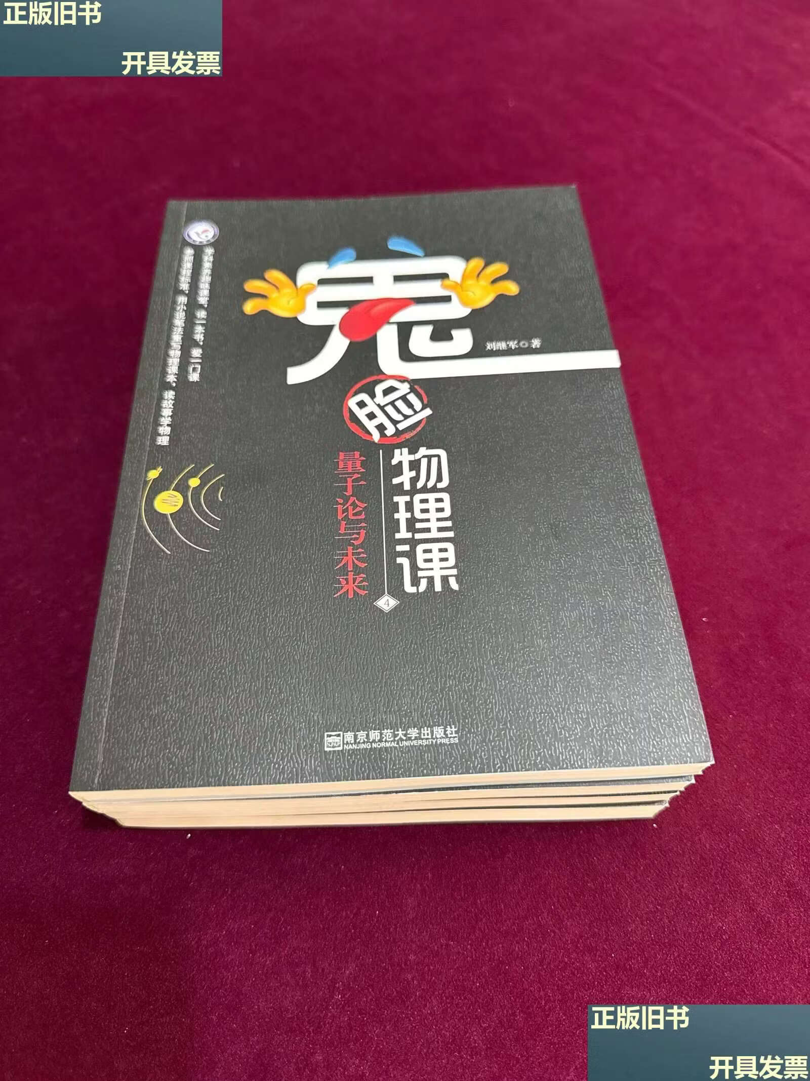 物理走进微观世界,物理学进入微观世界的研究