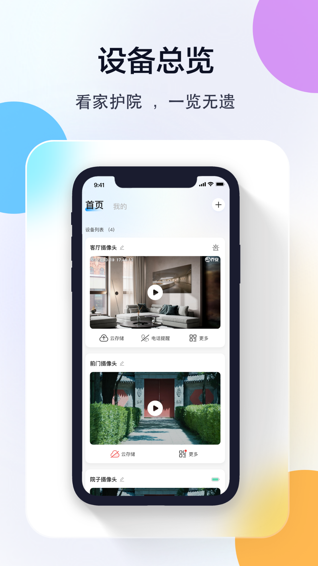 科技前沿网站app,有什么关于科技的app
