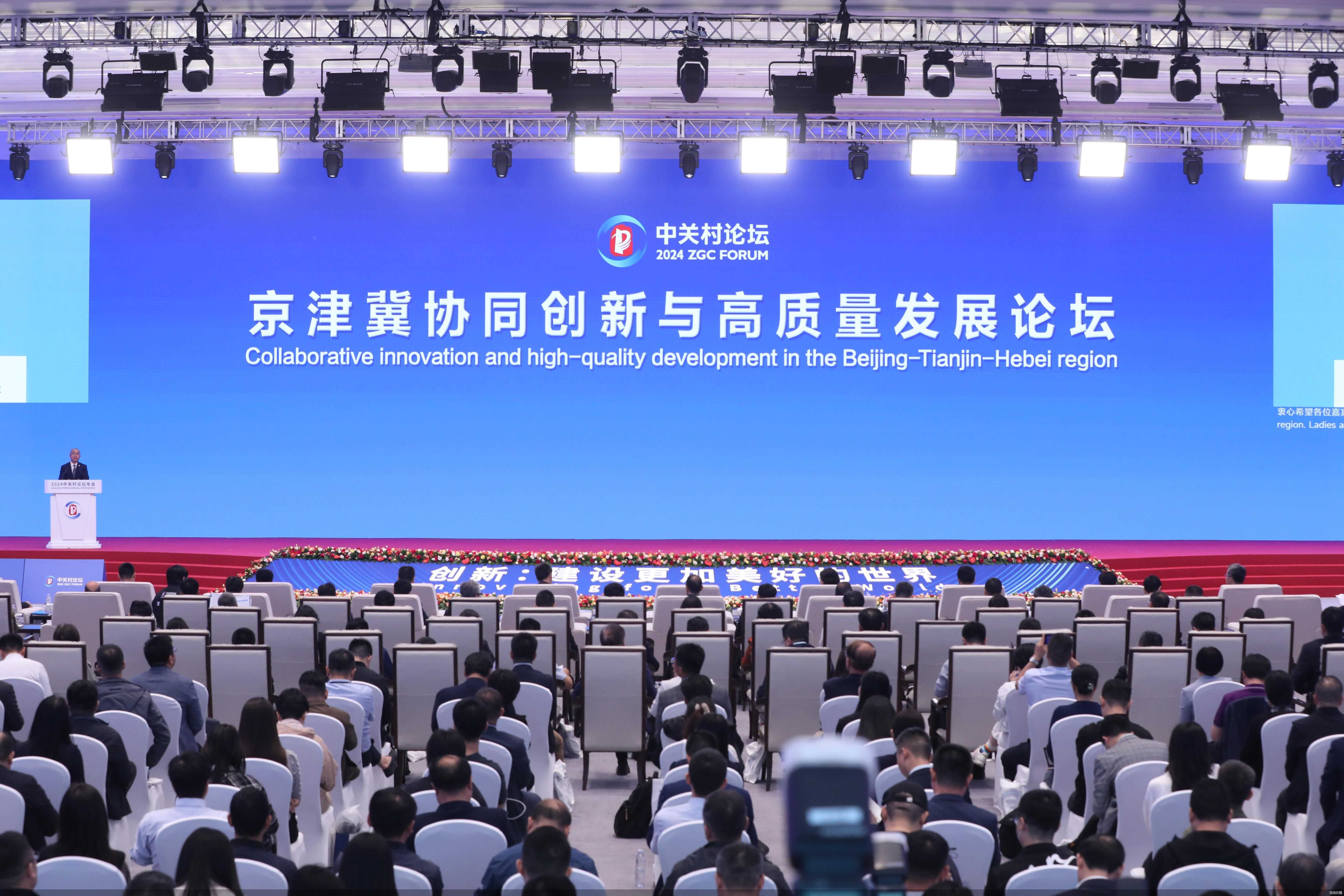 京津冀天文科普研讨,京津冀历史文化游活动启动