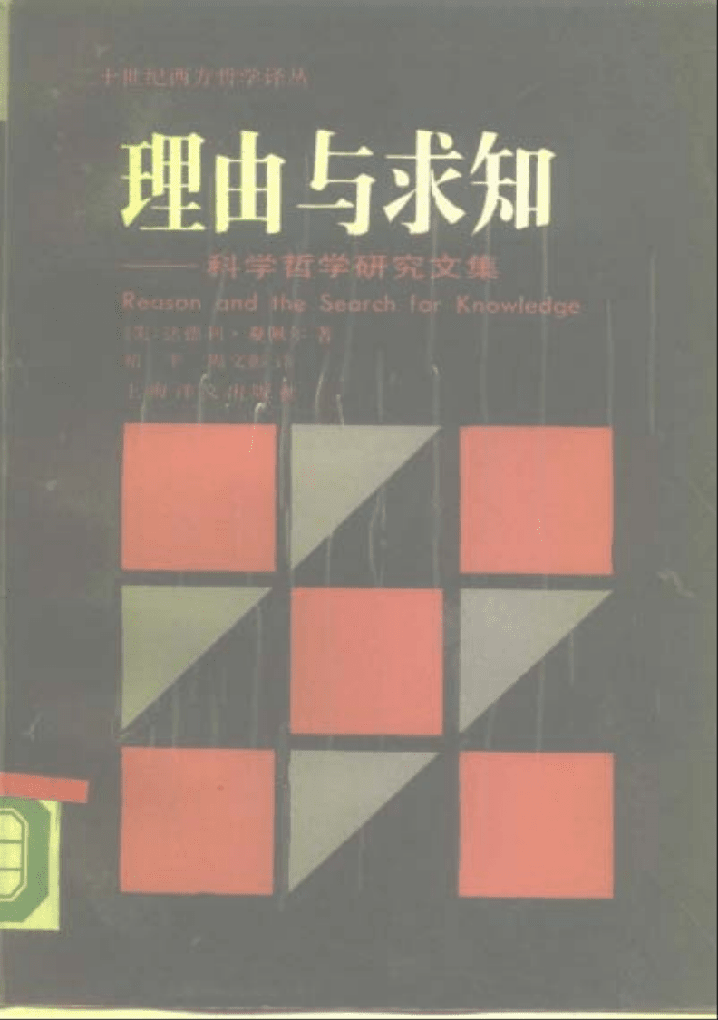 科技前沿哲学问题研究,科技前沿哲学问题研究论文