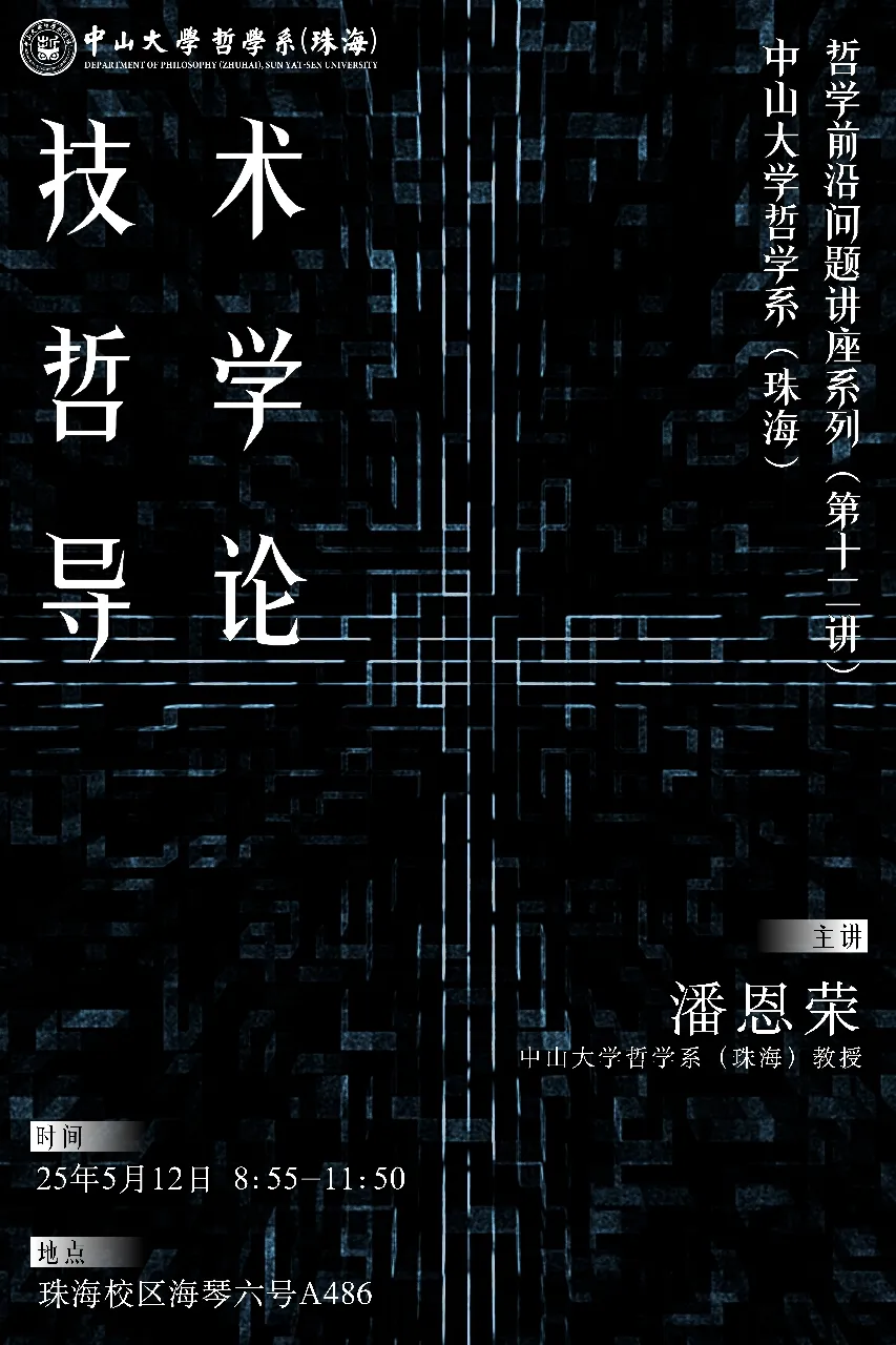 科技前沿哲学问题研究,科技前沿哲学问题研究论文 科技前沿哲学问题研究,科技前沿哲学问题研究论文