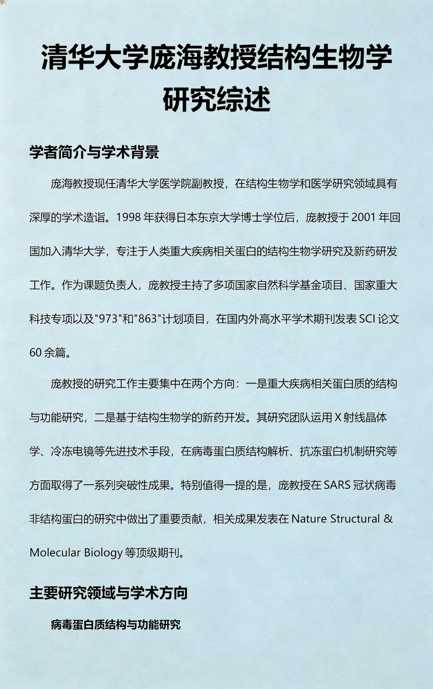 生命科学领域重大研究,中国生命科学领域的重大进展 生命科学领域重大研究,中国生命科学领域的重大进展