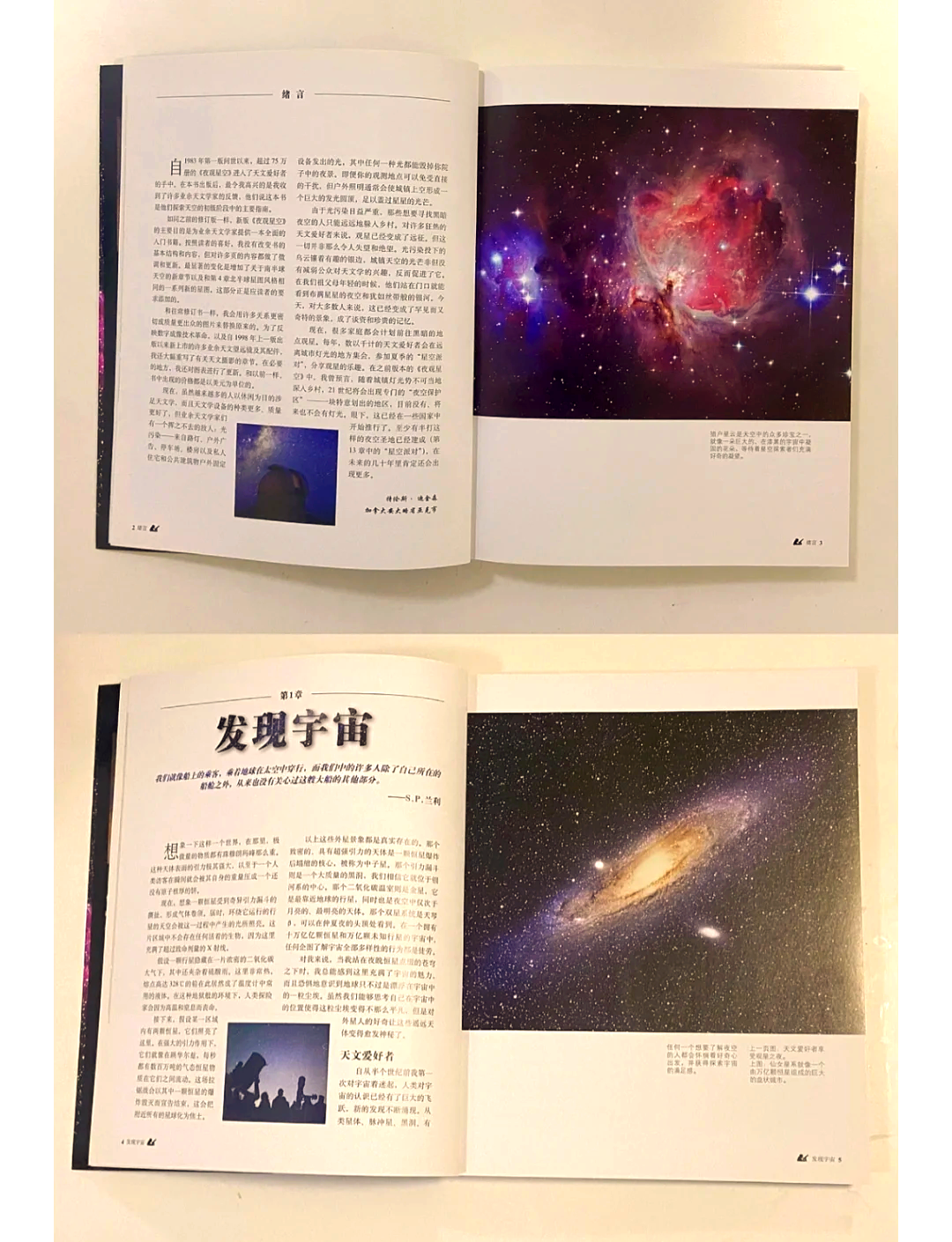 天文科普书推荐,天文类的科普书少儿
