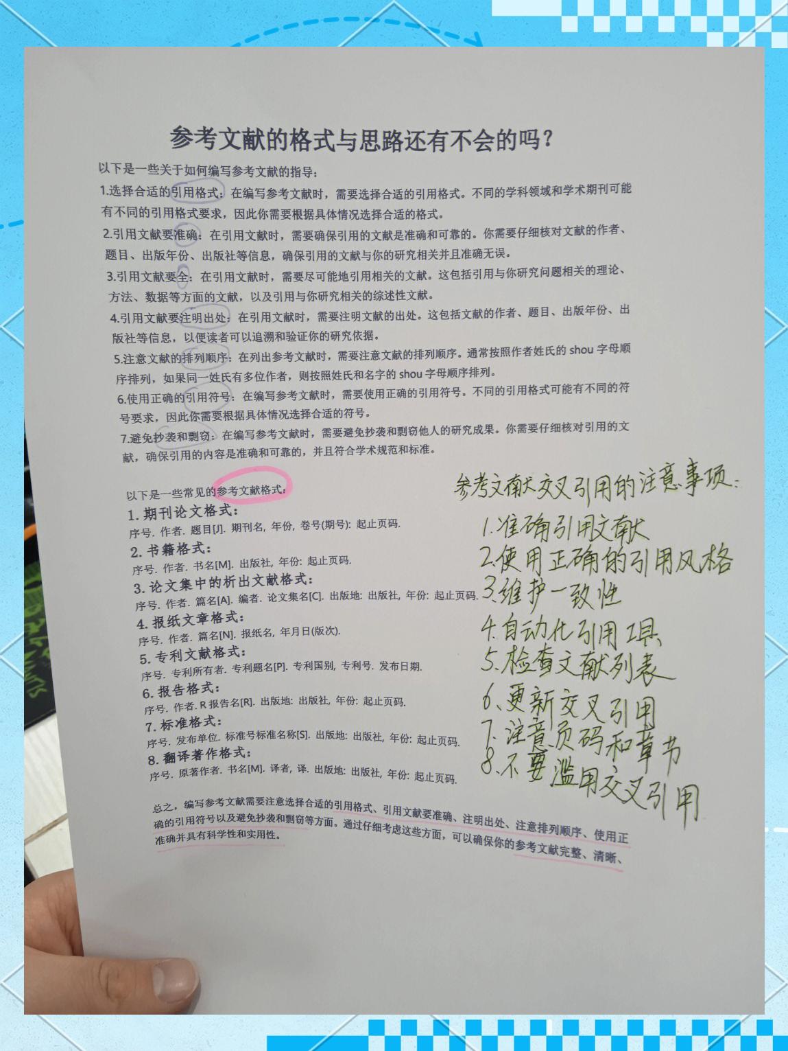 生命科学论文引用,生命科学与人类健康论文3000字