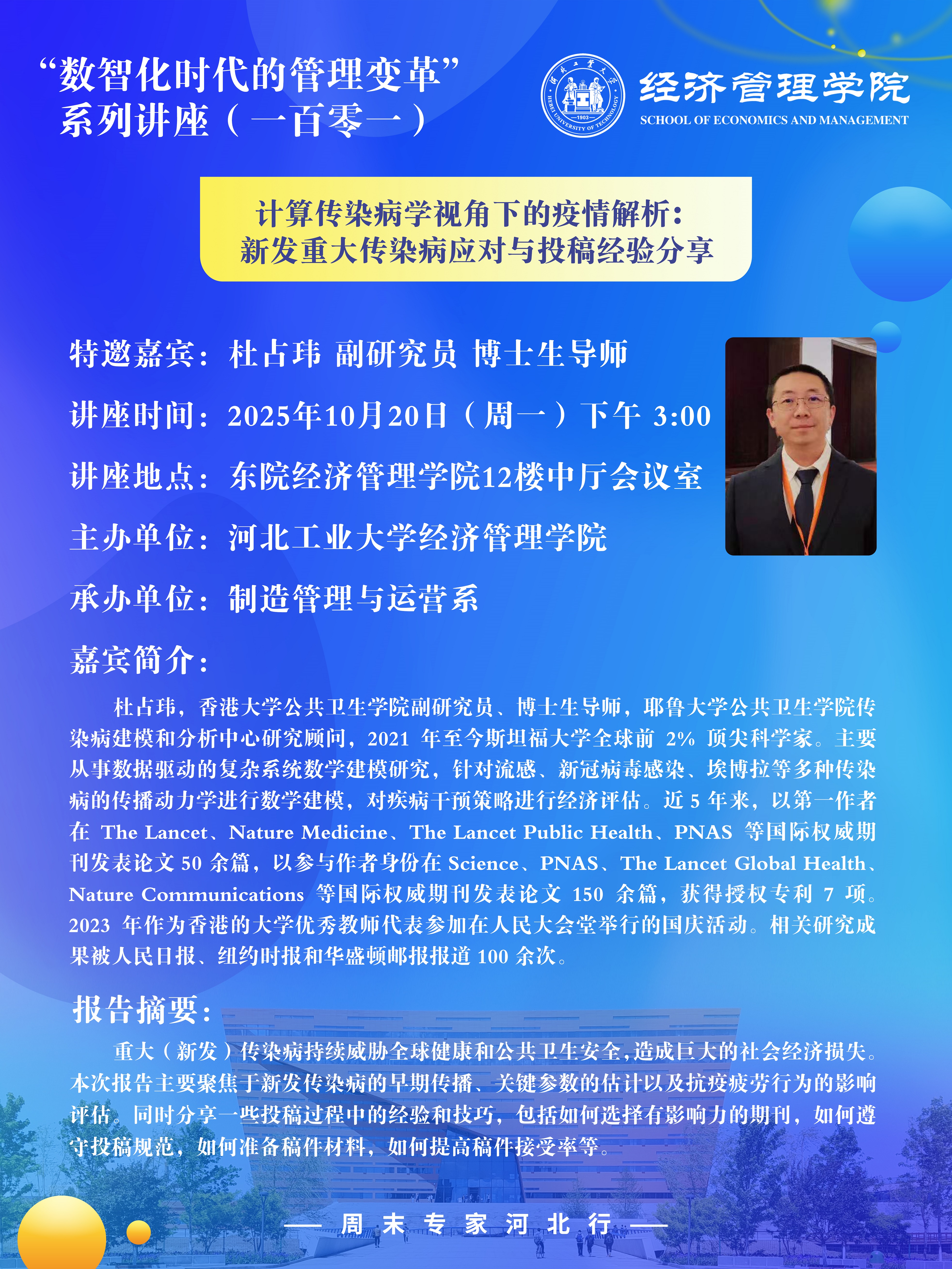 科技前沿专题讲座内容,科技前沿专题讲座内容有哪些