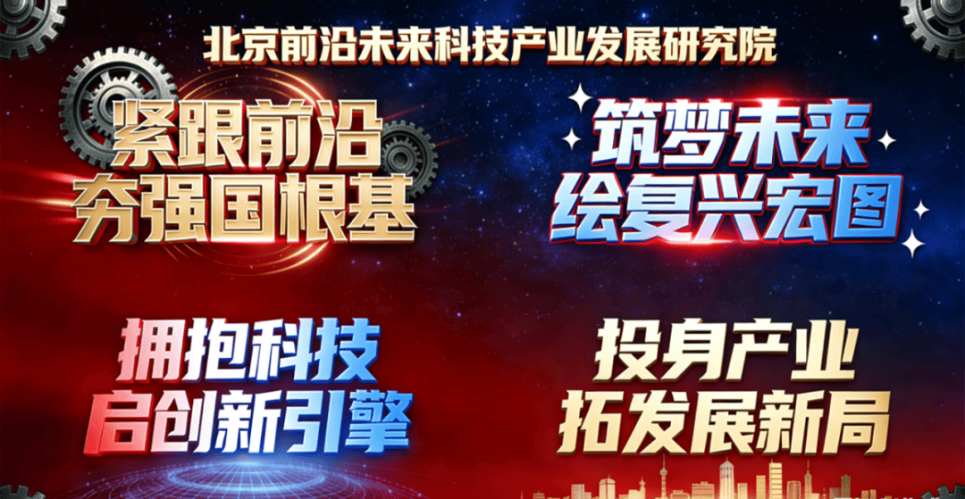 科技前沿政策,关于科技前沿的新闻