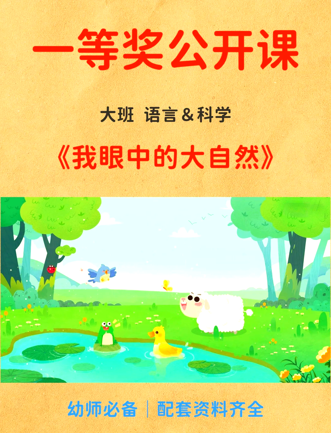 生命科学中班,生命科学中的双胞胎