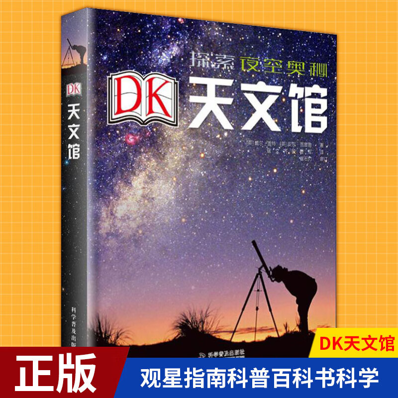 中小学生天文科普书籍,中小学生天文科普书籍推荐 中小学生天文科普书籍,中小学生天文科普书籍推荐