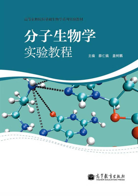 生命科学在线教程,生命科学在线教程下载