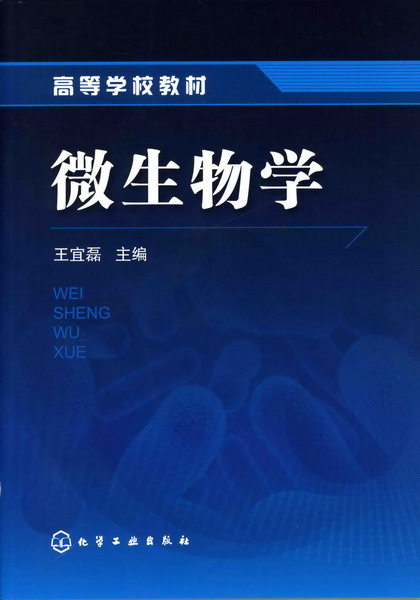 生命科学大一基础课本,生命科学专业基础课教材 生命科学大一基础课本,生命科学专业基础课教材