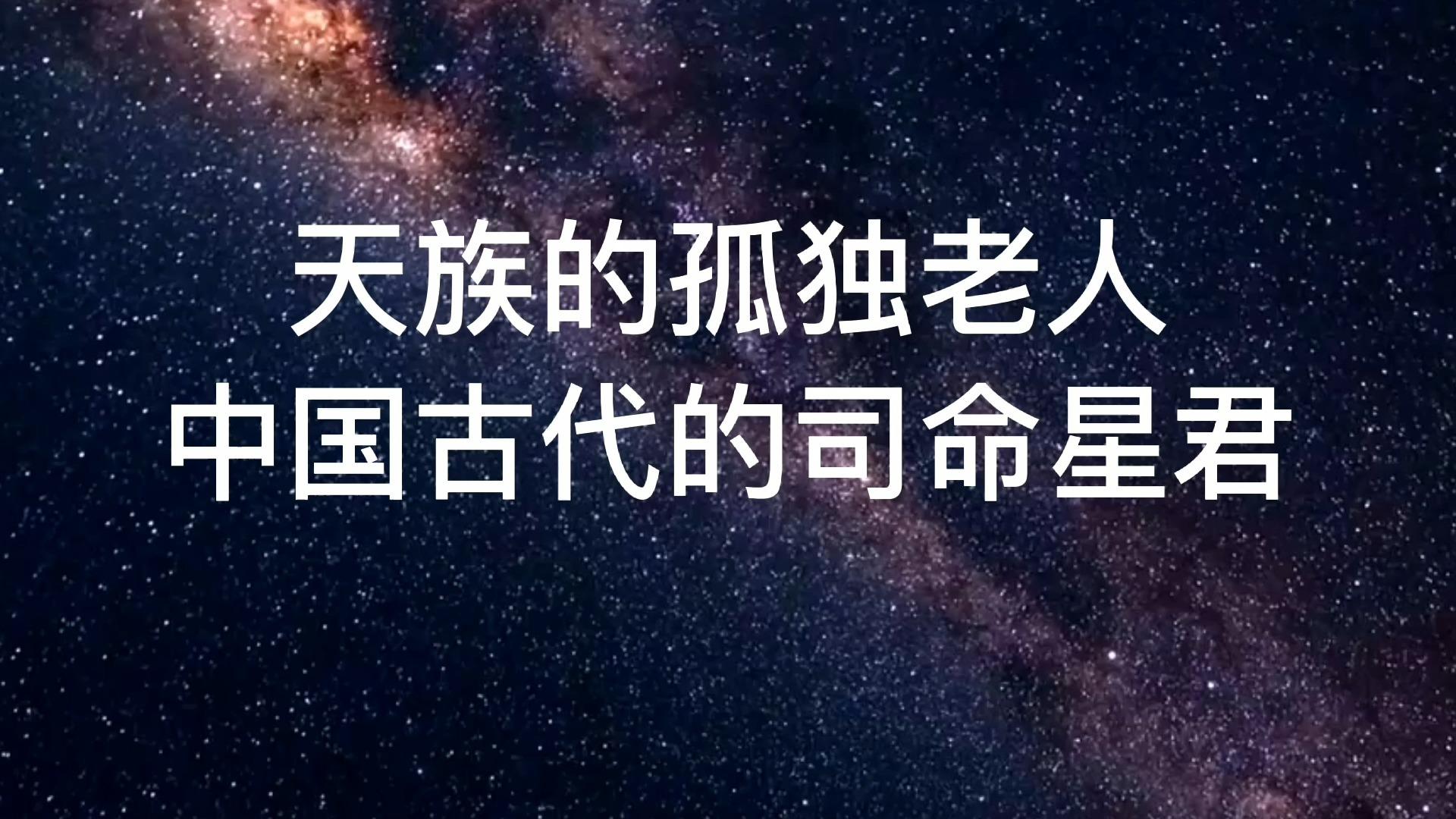 天文科普剧台词,天文科普视频科普视频 天文科普剧台词,天文科普视频科普视频