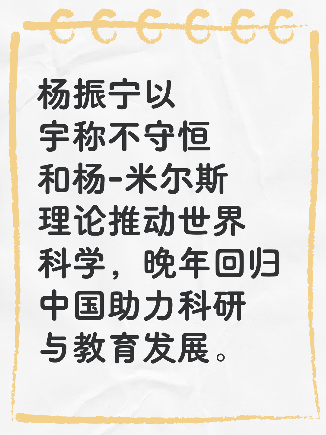世界物理学家评价中国,世界物理学家对认知的研究