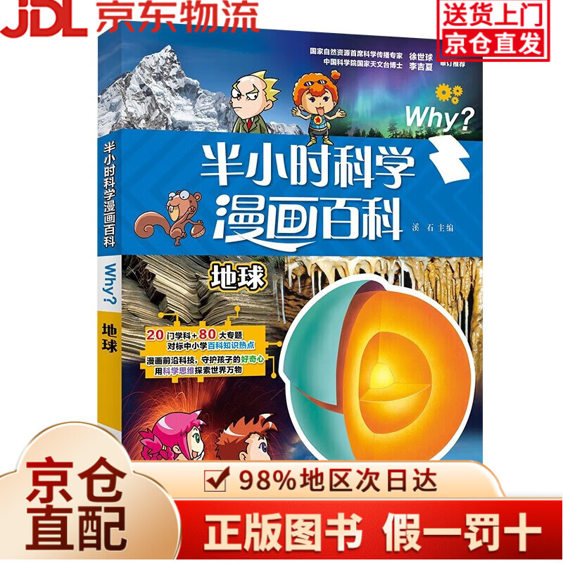 小学天文科普知识,小学天文科普知识大全 小学天文科普知识,小学天文科普知识大全