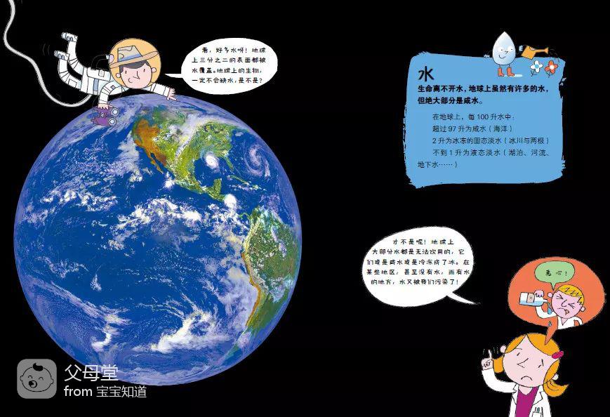 天文科普宝宝怎么写的,天文科普宝宝怎么写的作文 天文科普宝宝怎么写的,天文科普宝宝怎么写的作文