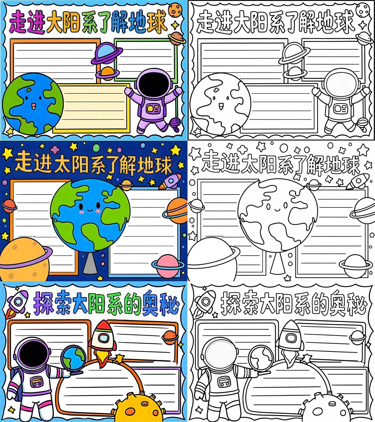 月球和地球科学小报,地球和月球的关系手抄报非儿童版 月球和地球科学小报,地球和月球的关系手抄报非儿童版