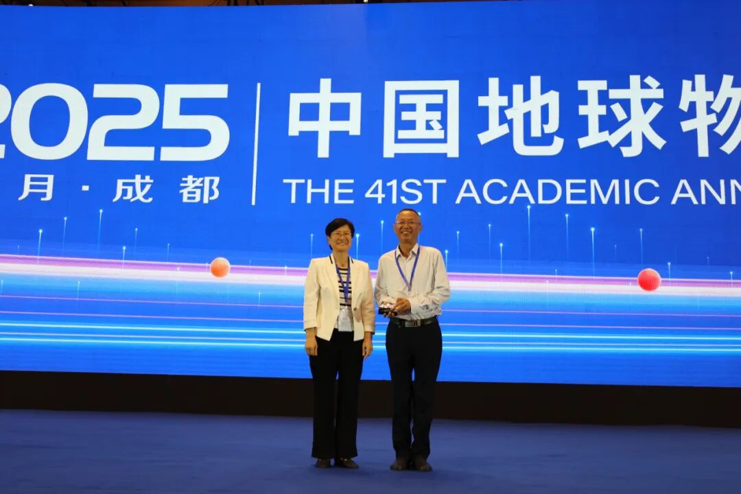 地球科学学术年会报告,2026地球科学学术年会 地球科学学术年会报告,2026地球科学学术年会