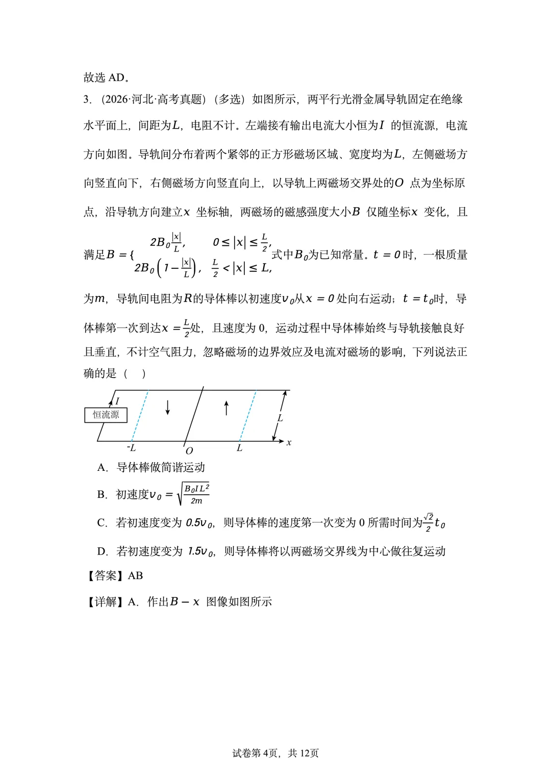 世界最难的物理题无解,世界上最难的物理题是什么