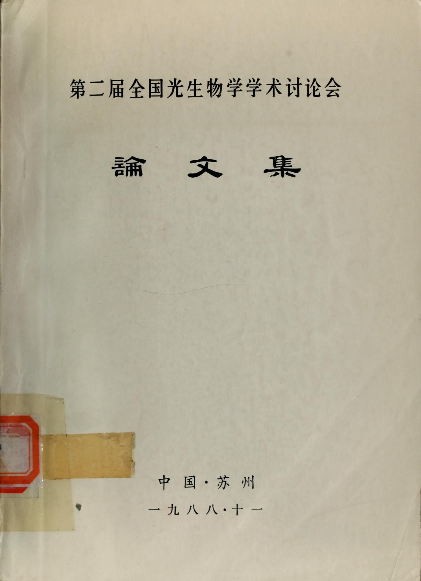 生命科学有那些好论文,生命科学发一区论文容易吗 生命科学有那些好论文,生命科学发一区论文容易吗