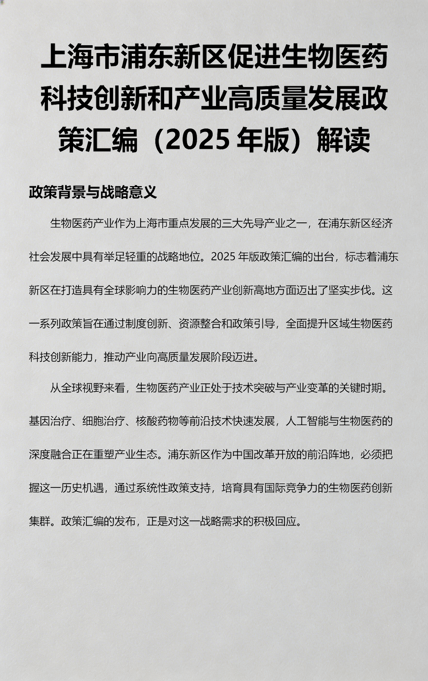 科技前沿的解读,科技前沿的解读是什么