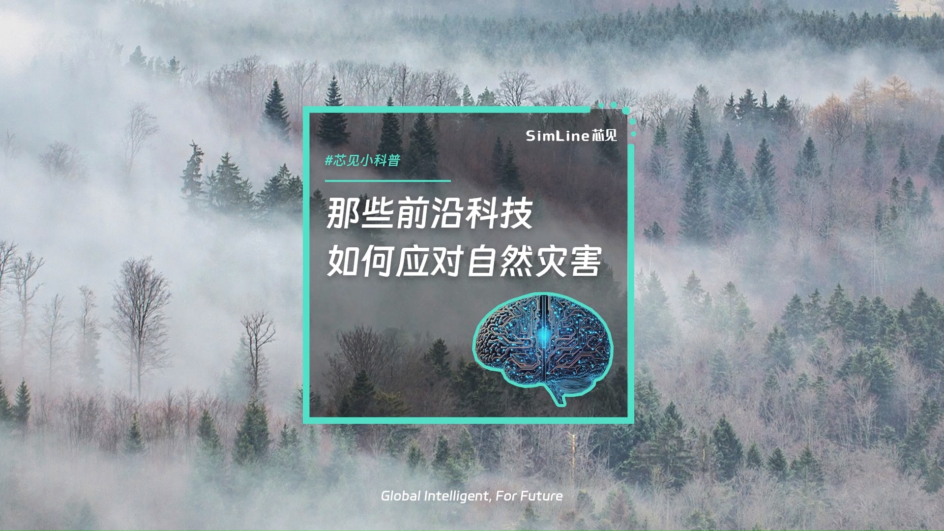 科技前沿科普动画,关于科技前沿的手抄报 科技前沿科普动画,关于科技前沿的手抄报