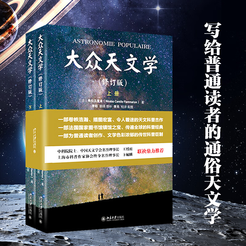 关于天文科普学习,关于天文宇宙的演讲
