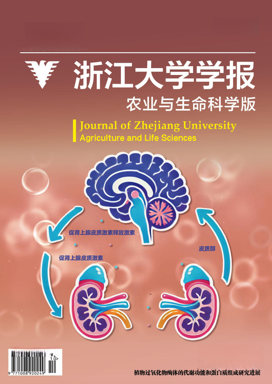 有名的生命科学杂志,有名的生命科学杂志有哪些