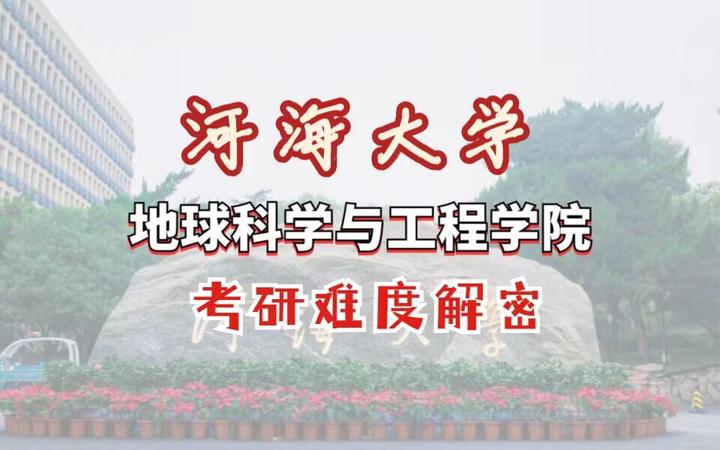 地球科学工程,地球科学工程大学排名 地球科学工程,地球科学工程大学排名