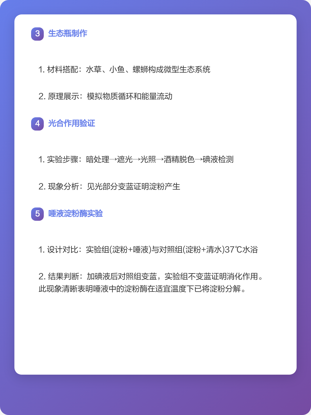 生命科学多少种类,生命科学属于哪个大类