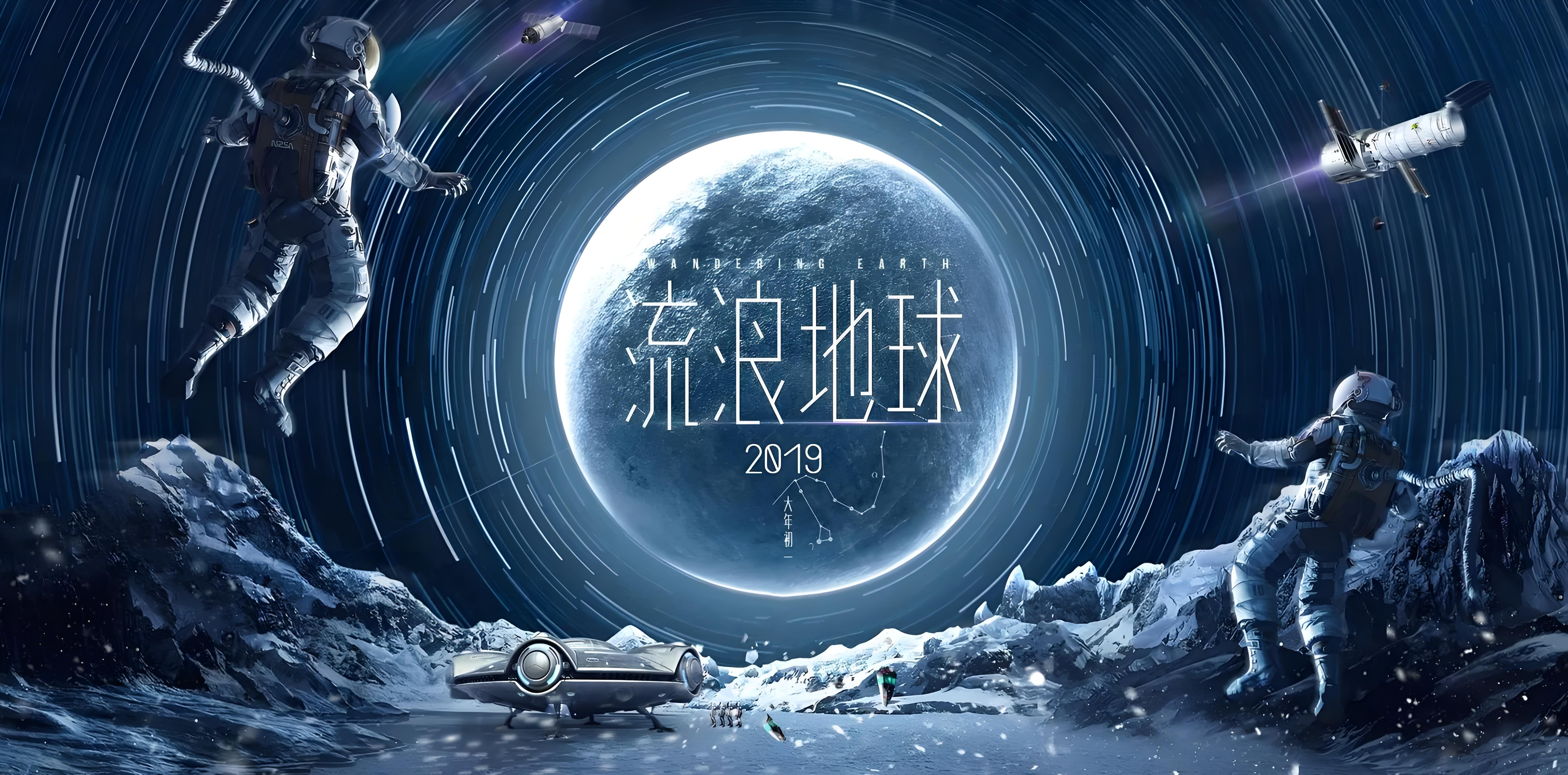 流浪地球科学报告,流浪地球的科学原理和相关知识 流浪地球科学报告,流浪地球的科学原理和相关知识