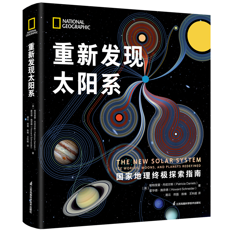 天文奇象探索丛书,探索天文发现宇宙奥秘