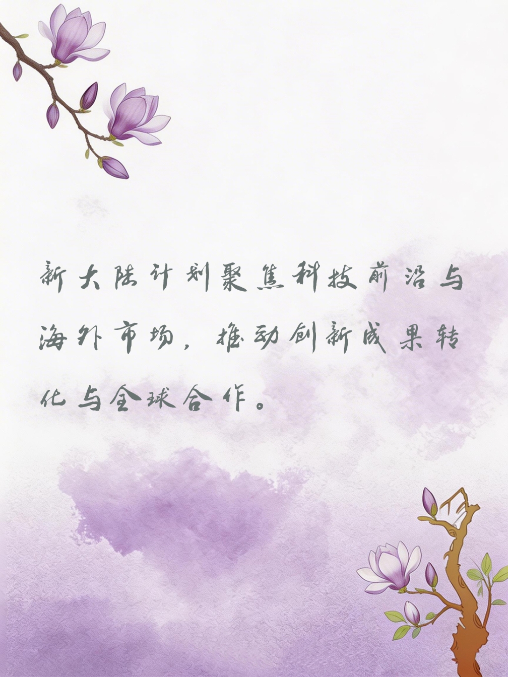 探寻科技前沿发展,探寻祖国大树礼赞时代发展主题的手抄报有祖国科技 探寻科技前沿发展,探寻祖国大树礼赞时代发展主题的手抄报有祖国科技