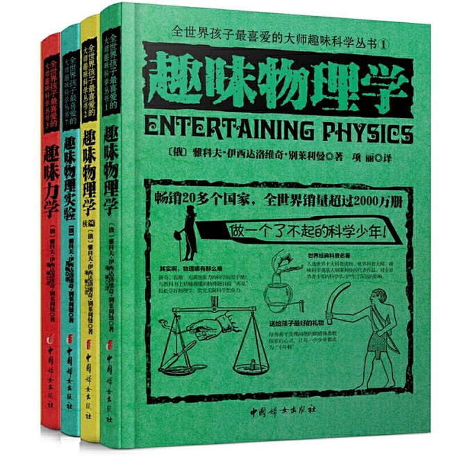 物理照亮了全世界,物理最经典的十句话 物理照亮了全世界,物理最经典的十句话