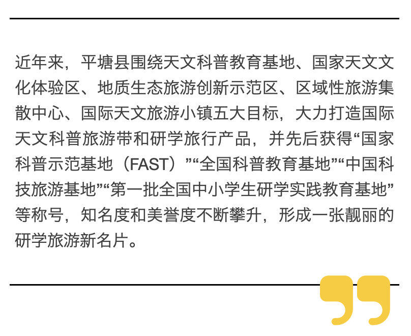 天文科普研学文案范文,天文知识航天科技科普文案 天文科普研学文案范文,天文知识航天科技科普文案