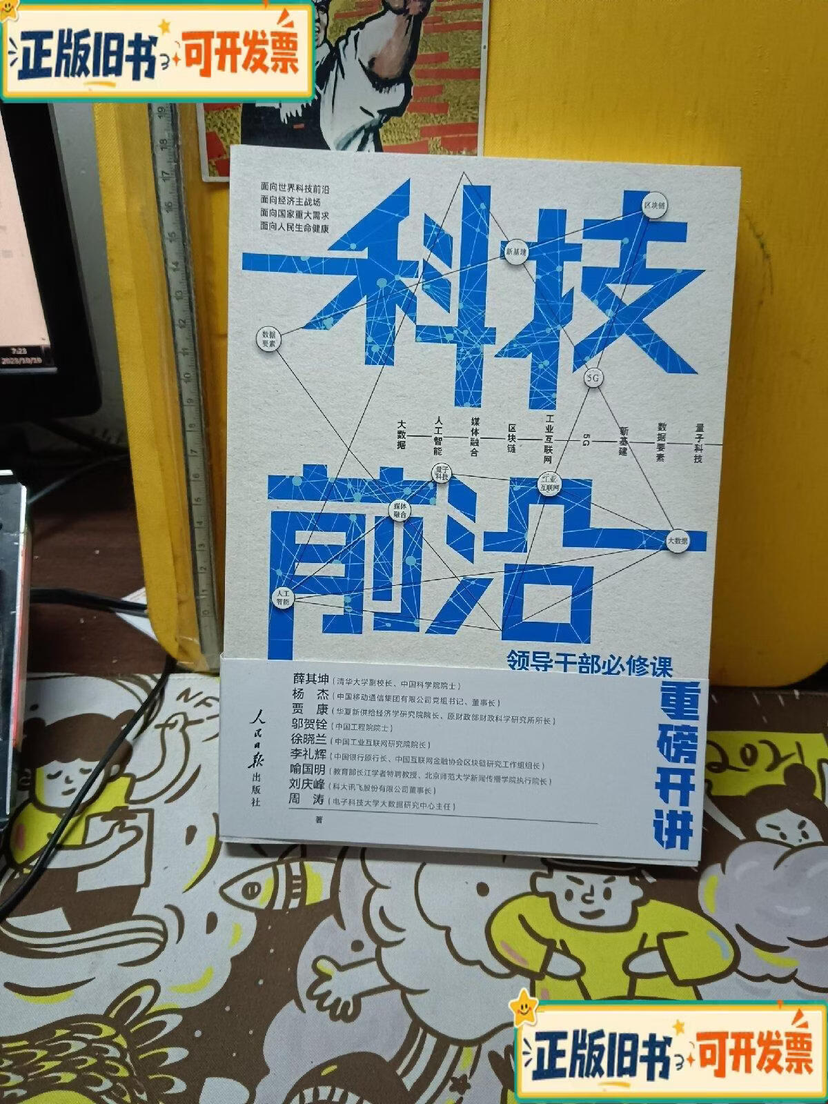ak科技前沿,ai科技前沿网站
