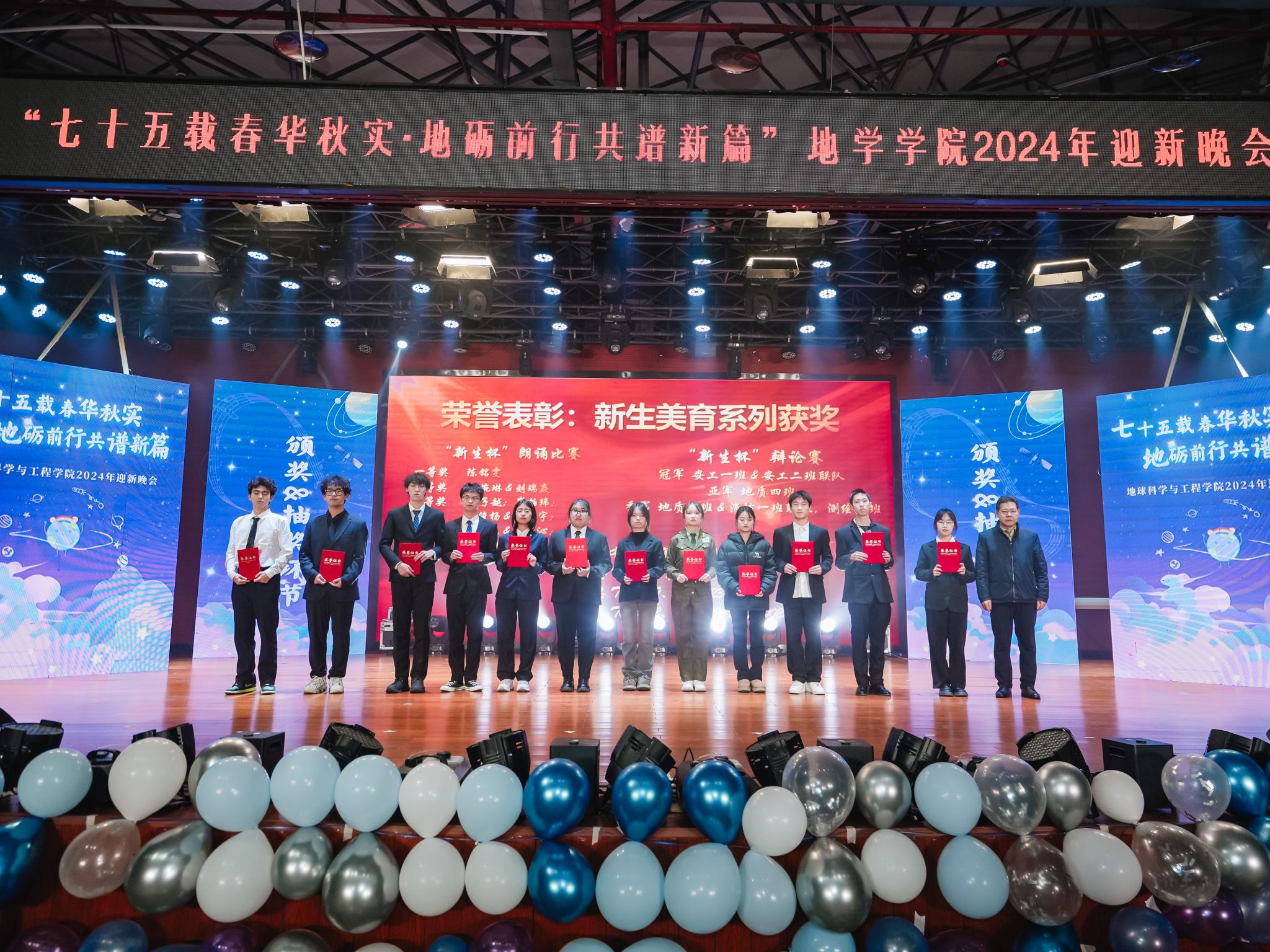 地球科学学院成名,地球科学学院最新动态
