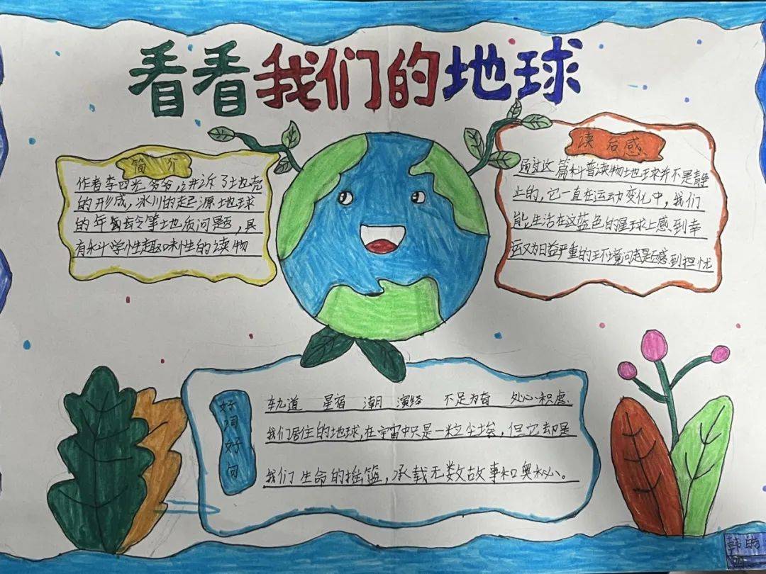 地球科学个人未来展望,地球科学个人未来展望怎么写