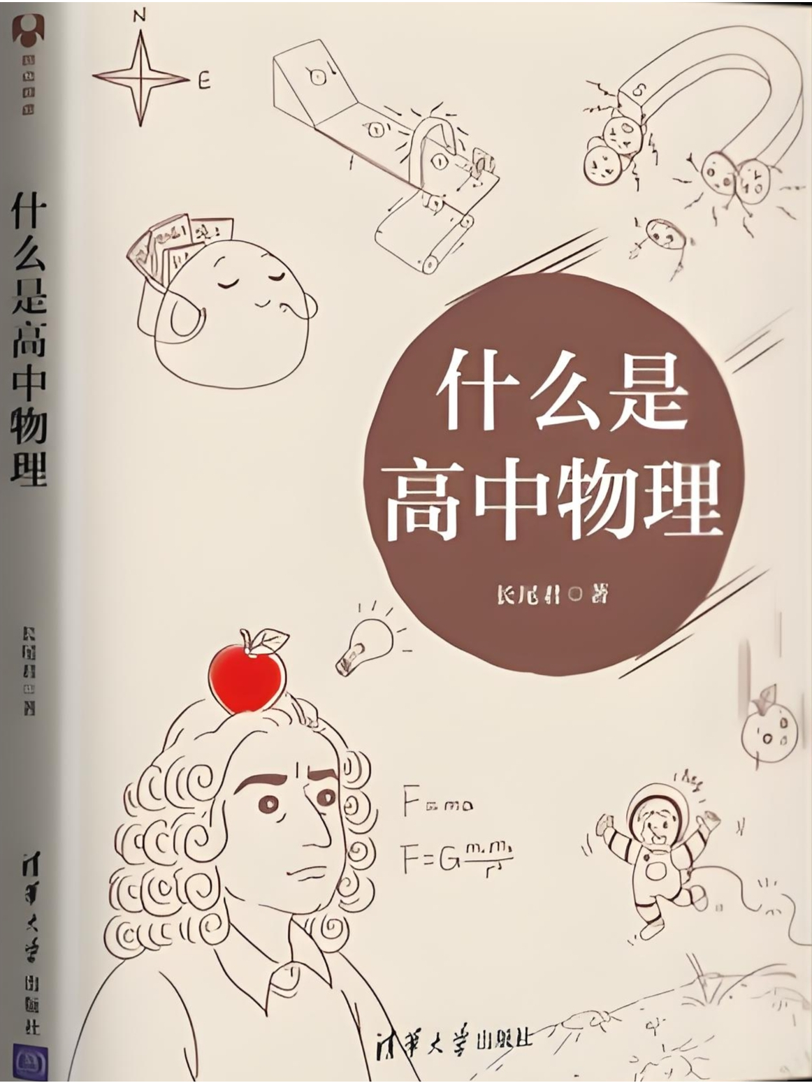 来呀我的物理世界,物理世界游戏app 来呀我的物理世界,物理世界游戏app