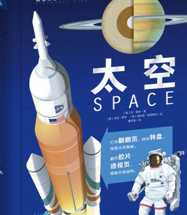 天文科普图册儿童,天文科普图册儿童版