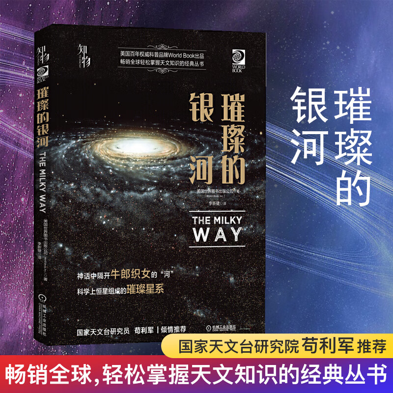 天文科普图册儿童,天文科普图册儿童版