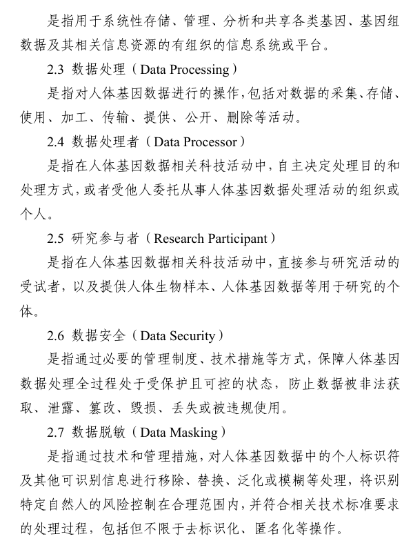 国际生命科学伦理,医学与生命科学的伦理