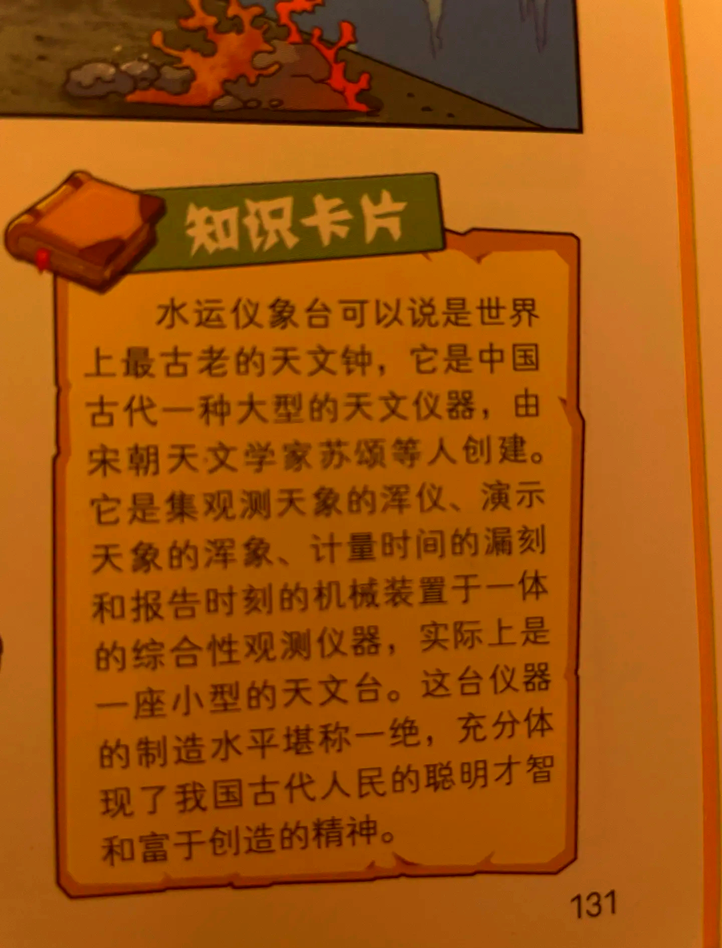 古代天文探索科技成果,古代天文探索科技成果有哪些
