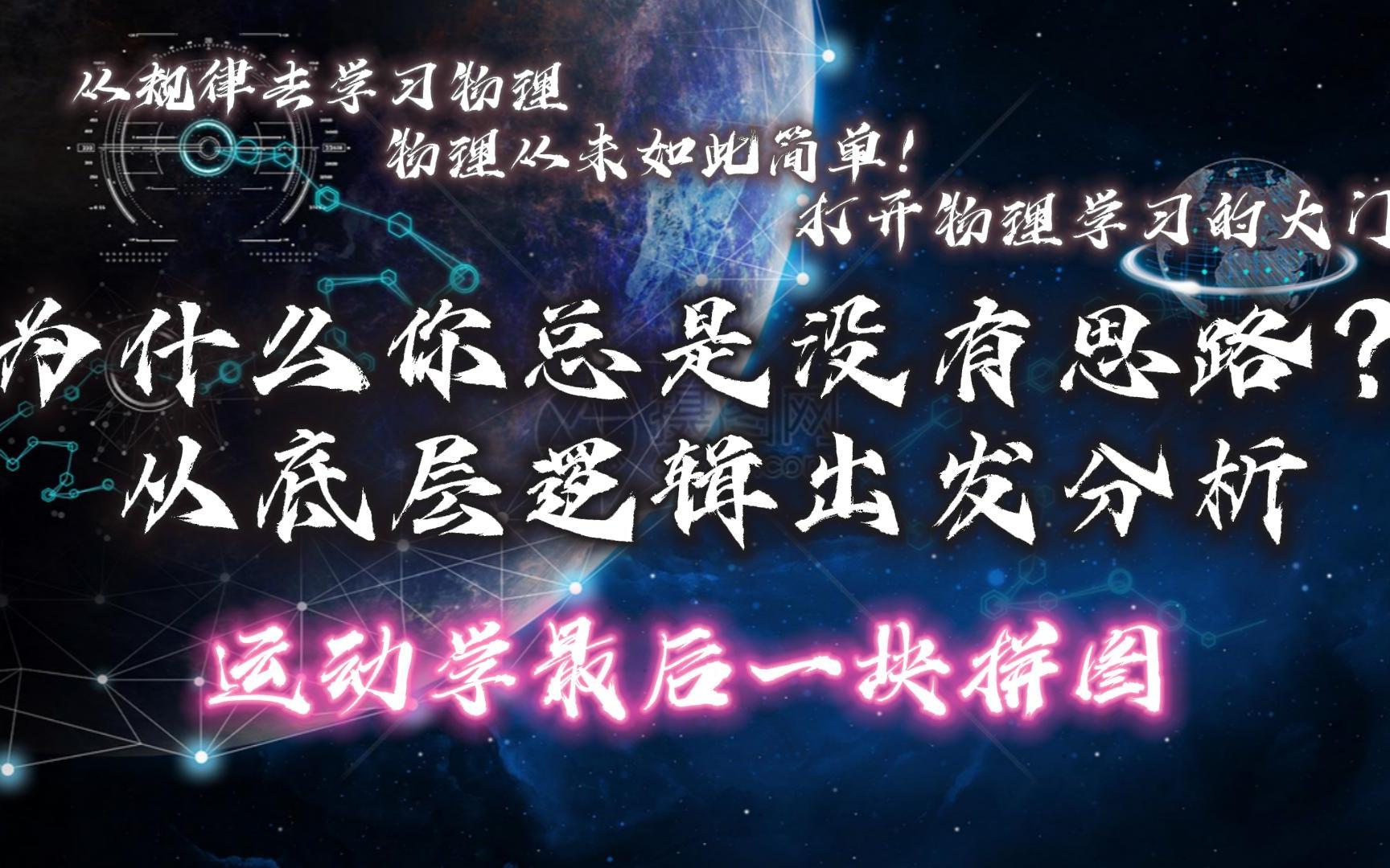 世界的底层是物理,世界的底层逻辑是暴力