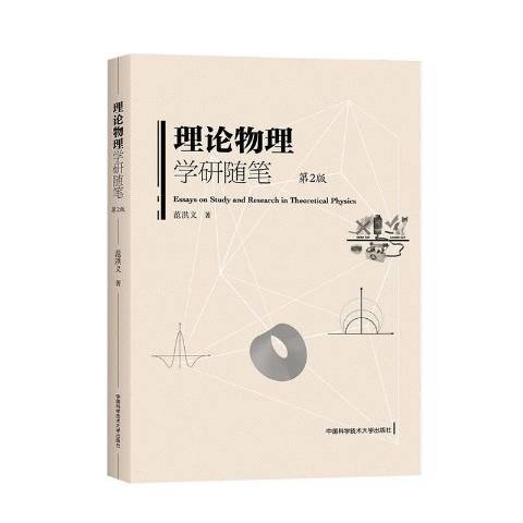 世界那个大学理论物理,中国理论物理最强的十所大学 世界那个大学理论物理,中国理论物理最强的十所大学