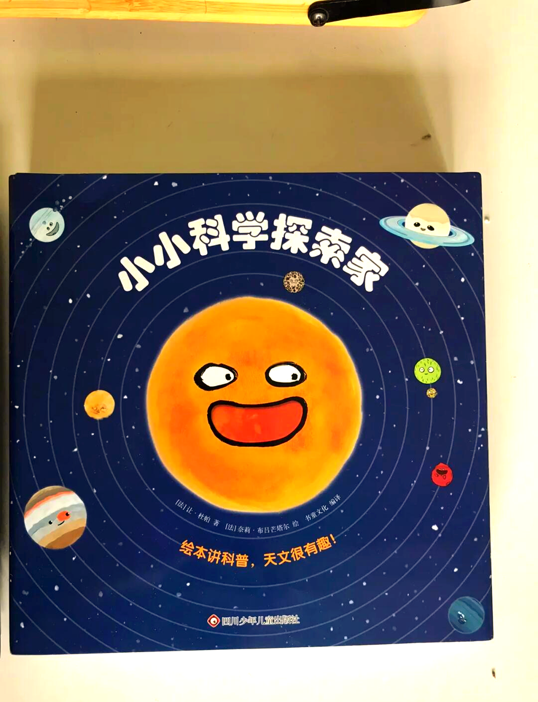 中国天文科普画,中国天文日手抄报 中国天文科普画,中国天文日手抄报
