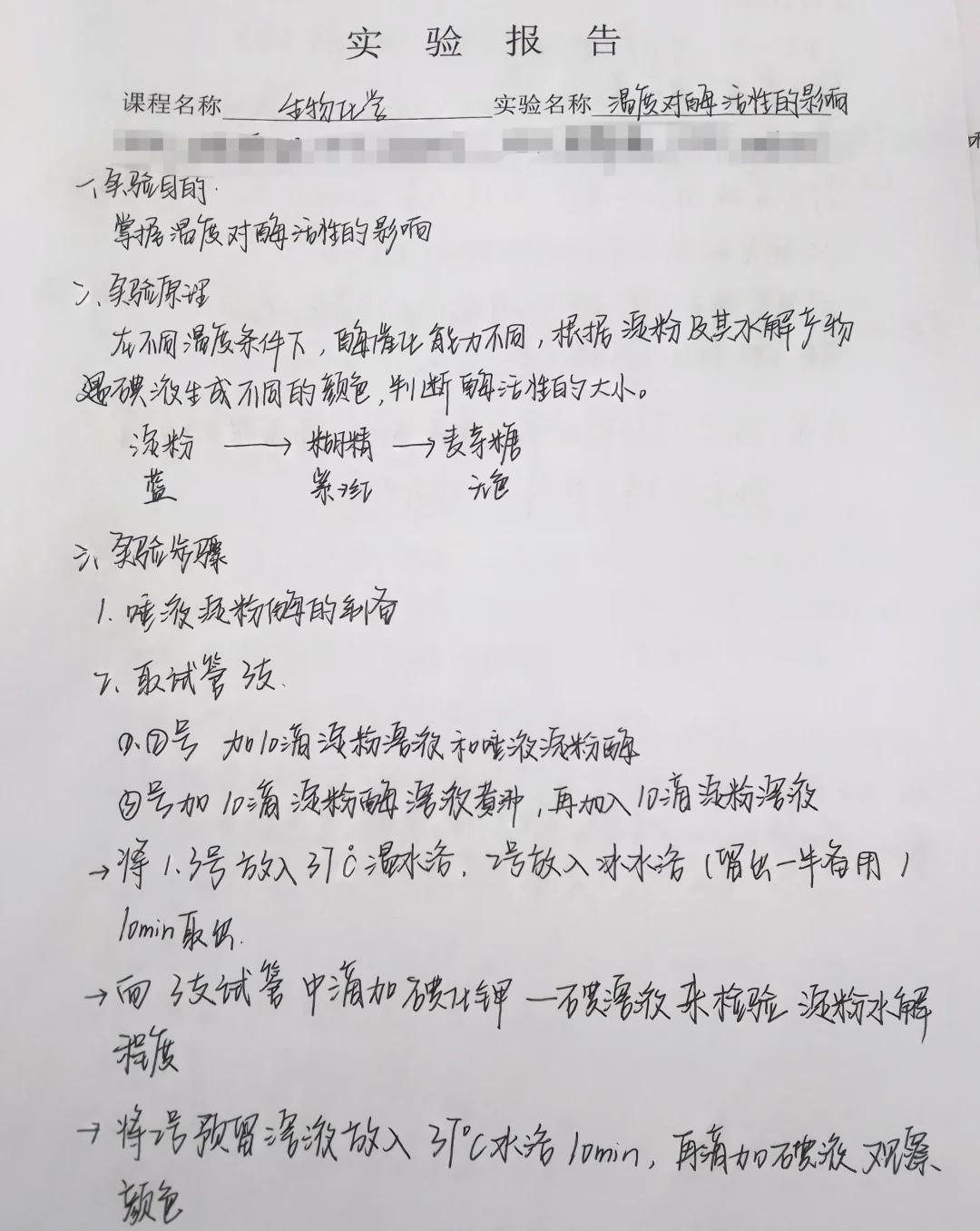 生命科学实验的体会,生命科学实验的体会和感受 生命科学实验的体会,生命科学实验的体会和感受